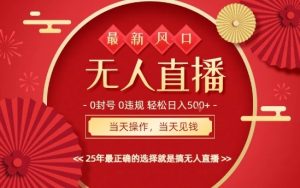 0违规,不封号,最新AI玩法,当天秒见收益,可矩阵,最稳定的项目,没有之一【揭秘】-最全项目网