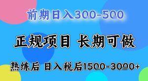 全年可变现项目,无门槛小游戏赛道,长期稳定,一天收益1k+,在家就可以自己创业【揭秘】-最全项目网