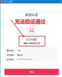 直播伴侣过人L无法通过,电脑直播伴侣人L方案,自测-最全项目网