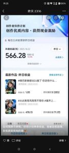 AI对口型音乐号项目，全平台一键分发，可以分成计划-广告收益-音乐推广-收徒-商单等-最全项目网