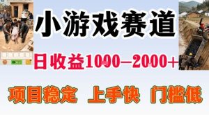 全年可变现项目，无门槛不露脸小游戏直播，日入1k+，长期稳定副业【揭秘】-最全项目网