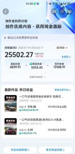 抖音某大佬汽车科普解说教学，流量嘎嘎猛，撸创作伙伴计划精选独家收益，日入5张+-最全项目网