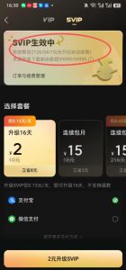 手把手教你领取汽水音乐100年svip会员,保姆级教程,实测已成功,手慢无-最全项目网