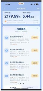 橘霸天·AI橘猫短剧视频创作实战课，撸伙伴计划|AI灵境计划|分成计划|接单收徒等-最全项目网