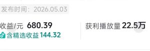 抖音54W粉丝博主的影视剧台词混剪实战课,解锁抖音伙伴计划+精选独家收益,新手零门槛上手-最全项目网