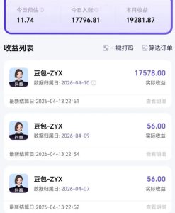 2026年普通人可落地的AI副业项目，豆包创作线的完整变现教学，一部手机月入1W+-最全项目网