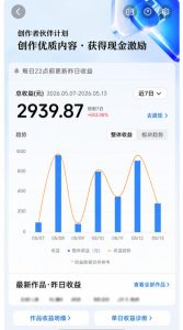 抖音8W粉丝博主的科普视频解说教学,吃透伙伴计划+精选双份收益,新手可直接复制操作-最全项目网