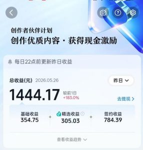 抖音某博主的洞穴潜水探险视频制作教学,解锁伙伴计划+精选独家收益,单日收益1k+-最全项目网