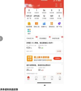 多多虚拟优盘2.0丨AI生产丨选品批量化丨可闲鱼操作,选品无脑,懒人可做,出单概率更高-最全项目网