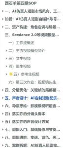 AI仿真人短剧实战营第四期,21天做出第一部AI仿真人短剧,普通人也能入局AI短剧新赛道-最全项目网