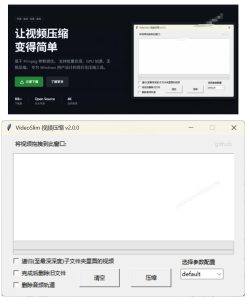 Github开源视频压缩瘦身工具,轻松压缩90%,并保持画质清晰,完全免费绿色无广告!VideoSlim-最全项目网