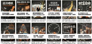 【AI书单】财富书籍图文解读玩法,一键直出,几十条视频,跑出1000单,全流程拆解,新手也可以上手-最全项目网