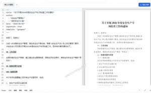 只需导入Markdown内容,实时预览一键导出专业PDF!轻松解决AI生成内容排版问题Presto-最全项目网