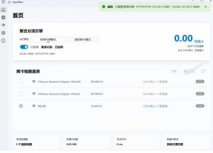 Github开源黑科技!多网卡网速聚合加速工具,一键让你的电脑网速起飞,这感觉也太爽了HypoMux-最全项目网