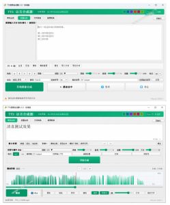 微软TTS免费语音配音生成器，完全免费，支持多语音、多音色选择，Windows系统专用TTS语音合成器-最全项目网