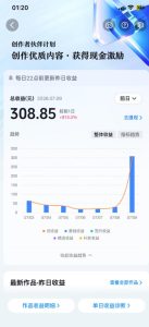 抖音某大佬的AI育儿真人短剧项目,吃伙伴计划+分成计划+光合计划+商单收徒等,单条收益几张-最全项目网