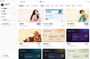 免费开源的CodeDrobe，让AI工作台随心换肤，支持Codex、WorkBuddy等，免费且本地运行！-最全项目网