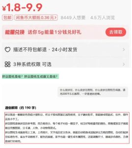 闲鱼卖拼豆图纸生成器,一单1.8-9.9,单号月收益居然达到2000+一键出图永久使用-最全项目网