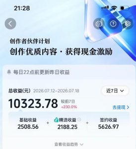 抖音64W粉丝博主大驴说史亲授AI历史课,可以上精选独家,全网发布收益更可观,单日收益1k+-最全项目网