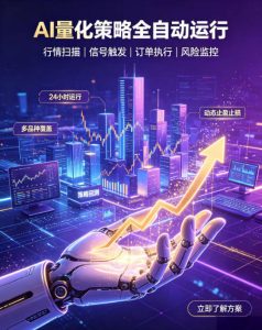 全自动EA量化系统,解锁稳健交易新范式,24小时不断交易,日入500+,当天收益当天到账,无需熬夜盯盘,解放双手,时间自由【揭秘】-最全项目网