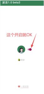 李跳跳内置规则版,安卓手机拒绝app开屏广告,让app更干净-最全项目网