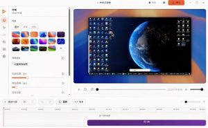 Windows录屏神器来了!一键添加自动缩放、光标润色与画面美化效果,轻松省下笔录屏软件费用Capptivo-最全项目网