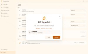 在Gtihub上做出10万stars的大神,又发布新项目了!一键让磁盘更干净,开源免费清理工具MangoDisk-最全项目网