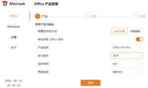 Mocreak全自动安装office和win10、win11系统,告别U盘装系统,使用安全可靠-最全项目网