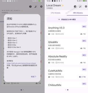 Github宝藏应用！手机端无限免费AI生图，纯本地离线运行，支持NPU加速斩获3.1k stars，local-dream-最全项目网