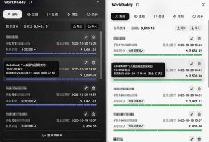 WorkBuddy重度用户必装!多账号·主题·增强工具集,零侵入、零重签名,WorkDaddy-最全项目网