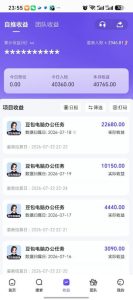豆包电脑办公任务拉新项目,单价15米,最近很多人爆单,收入好几W,转化率超高,达人闭眼冲!(更新0808)-最全项目网