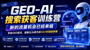 抖音6W粉丝博主华夏造物志的AI科普视频全流程实战课,从0到1学会做一条能上精选的古法工艺视频,解锁抖音精选收益-最全项目网