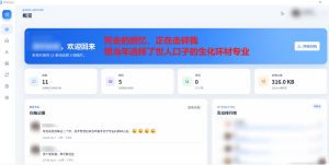 Github开源神器！QQ空间回忆抢救！曾经分享的旧照片和说说一键恢复！-最全项目网