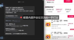 微博蓝海项目,各种Sao思路打法+AI引流思路,喂饭级教程-最全项目网