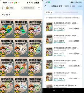 抖音3.2W粉博主理史游记AI历史游记短视频教学,热门赛道条条爆赞,单条独家精选收益1k+-最全项目网