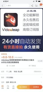 淘宝闲鱼共享会员项目,信息差玩法,小白卖共享账号也能月入5K-最全项目网