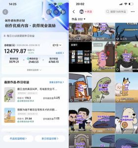 抖音33W粉博主eason小树苗的AI动画科普教学,文案剪辑配音全流程,轻松解锁抖音精选独家收益,日入1k+-最全项目网