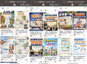 AI教辅内容生产系统实战教学,零基础实现教材转课件、教案、习题、知识卡片,教师提效、博主变现双向赋能-最全项目网