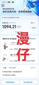 抖音9W粉丝博主一只漫仔的AI感人漫画图文教学，从零拆解爆款创作逻辑，解锁伙伴技术、商单、收徒多重变现路径-最全项目网