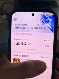 抖音7W粉丝博主的AI植物穿越白垩纪教学,抖音科普蓝海赛道,解锁商单收徒伙伴计划等多种收益-最全项目网